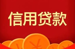 济南贷款私借空放-济南小额短借-济南短借急用钱