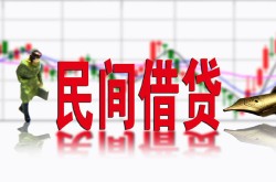 济南民间短期私借借款-济南民间私借-济南急需借钱可以找我