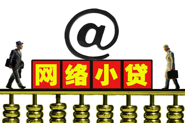 济南私人信用贷款