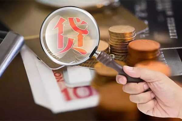 济南民间大额借贷