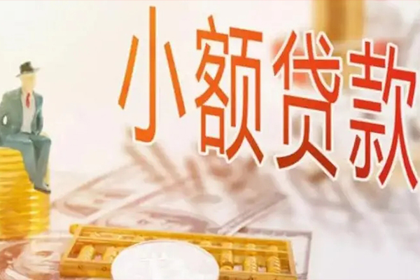 济南不押车当天贷款