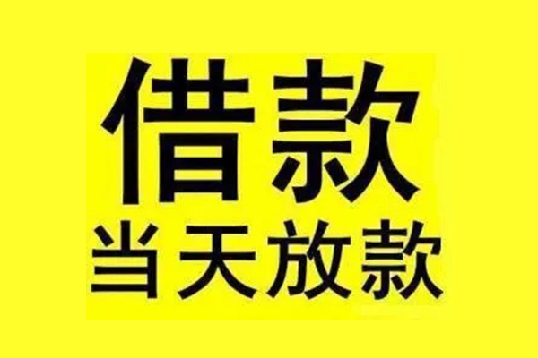 济南公司车抵押贷款