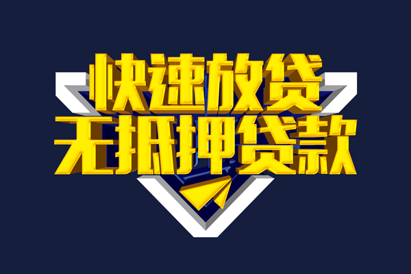 济南汽车押车贷款哪家好