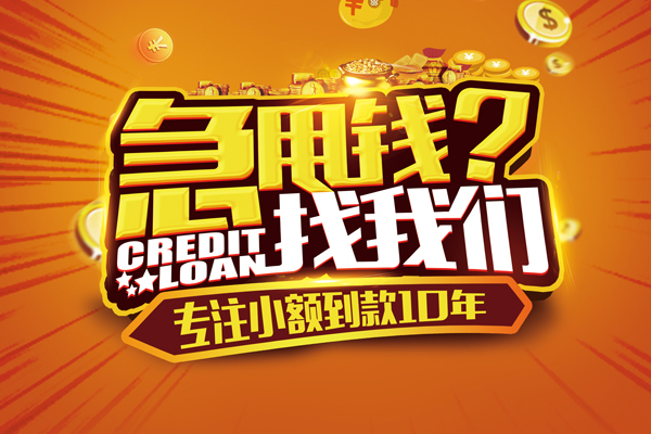 济南汽车贷款公司