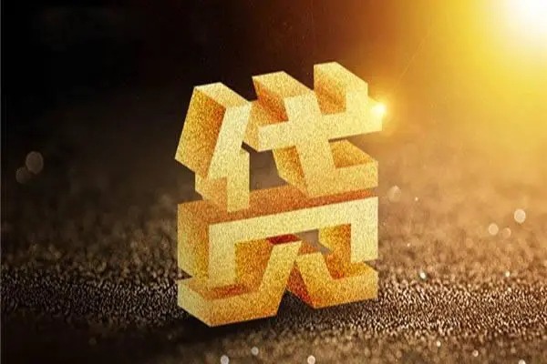 济南抵押身份证贷款